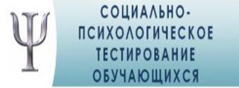 Социально психологическое тестирование картинка