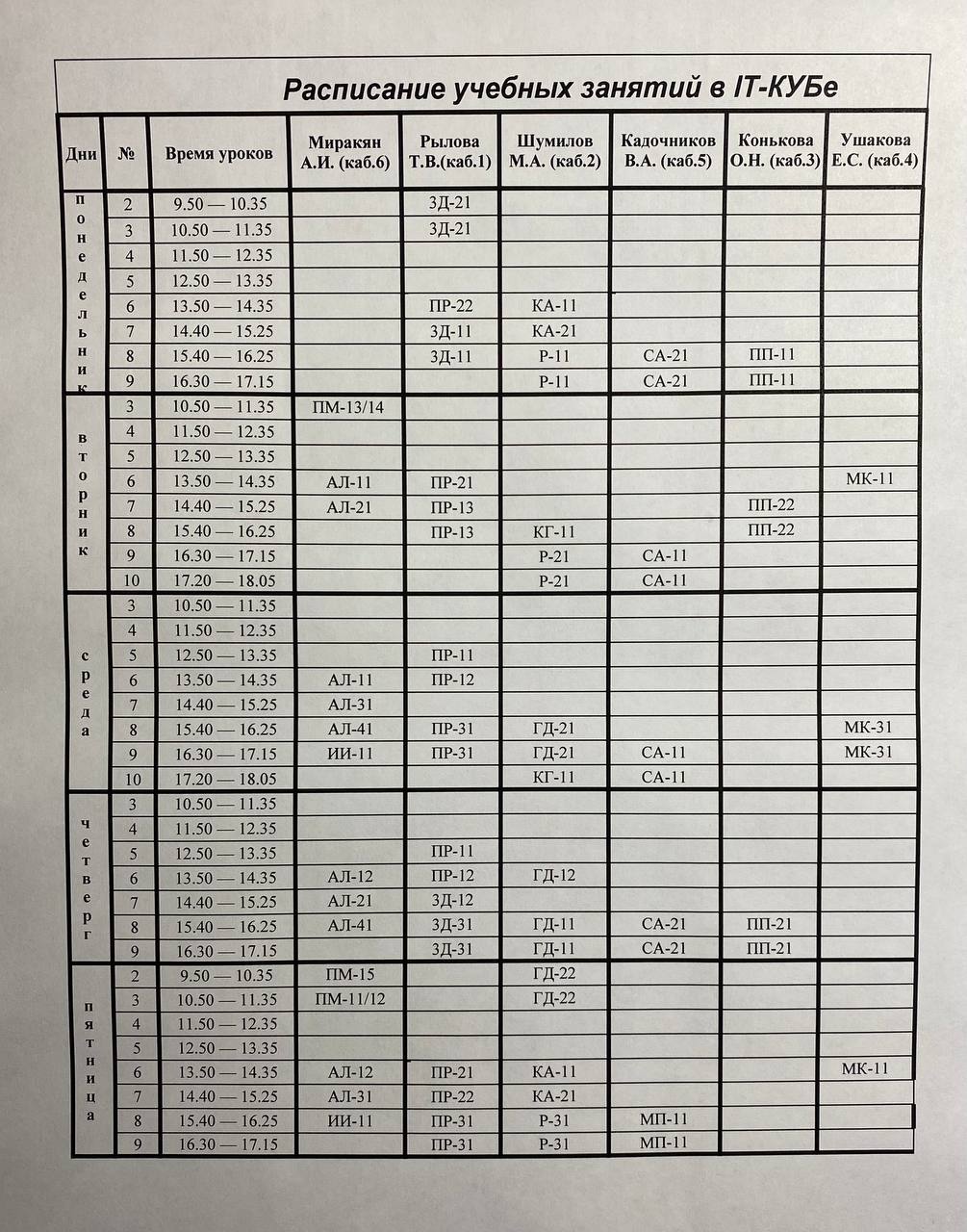 photo 2025 10 29 14 42 53